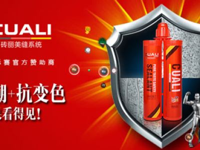 美縫劑加盟代理什么品牌好？美縫代理好不好做？