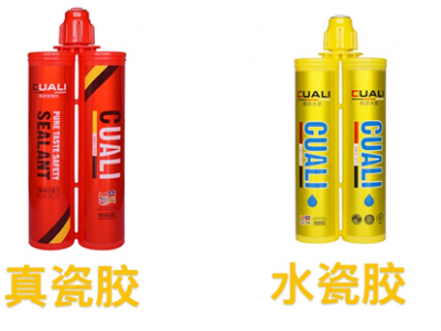 裝修時(shí)是使用真瓷膠還是水瓷膠？兩者的區(qū)別在哪里