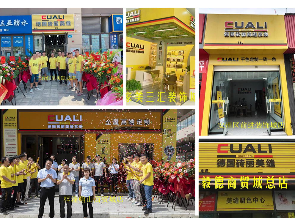 連開(kāi)5家專(zhuān)賣(mài)店，這個(gè)美縫經(jīng)銷(xiāo)商是怎么做到的？